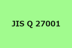 JIS Q 27001